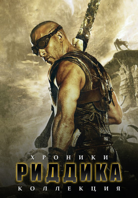 The Chronicles of Riddick (2004)