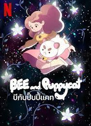 Bee and PuppyCat Season 1 (2022) ตอนที่ 6