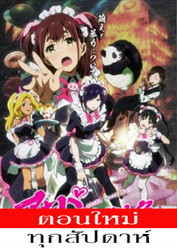 Akiba Maid Sensou ตอนที่ 1-12 ซับไทย จบ ตอนที่ 7