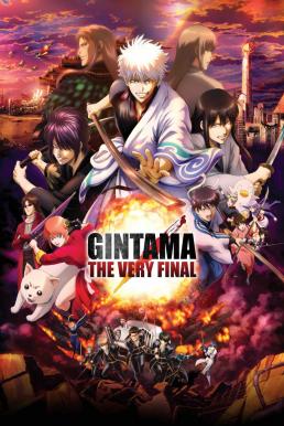 Gintama The Very Final (2021) กินทามะ เดอะ เวรี่ ไฟนอล