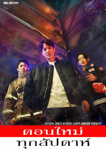 The First Responders ซับไทย | ตอนที่ 1-12 (จบ)