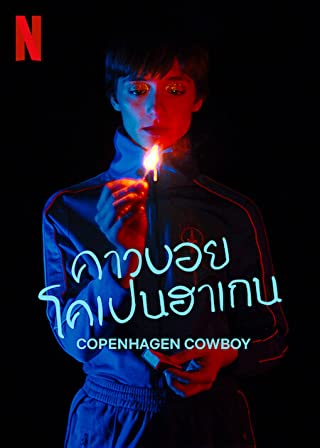 Copenhagen Cowboy Season 1 (2022) คาวบอยโคเปนฮาเกน ตอนที่ 2