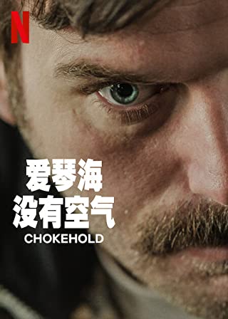 ChokeHold (2023) คนจนตรอก