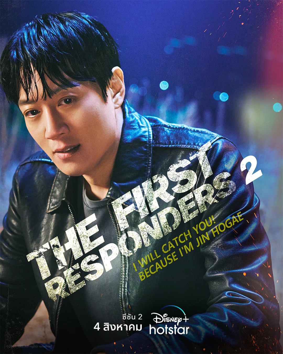 The First Responders Season 2 ซับไทย | ตอนที่ 1-12 (จบ)