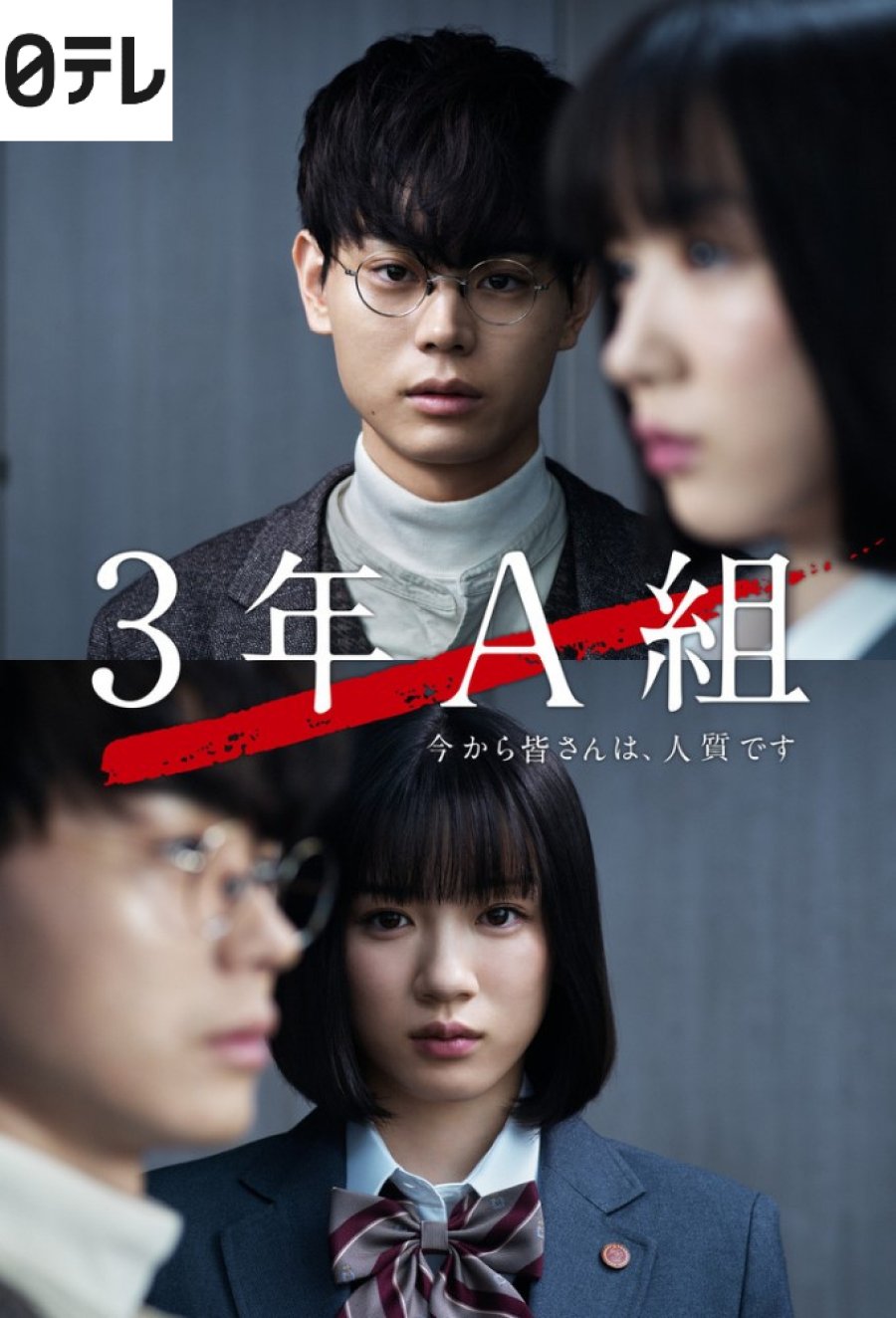 Mr. Hiiragi’s Homeroom (2019) 1-10 จบ บรรยายไทย ตอนที่ 8