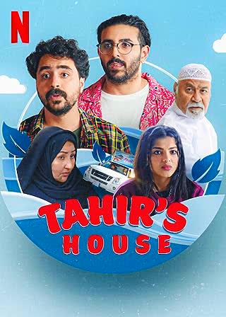 Tahir's House Season 1 (2023) บ้านทาเฮียร์ ตอนที่ 6