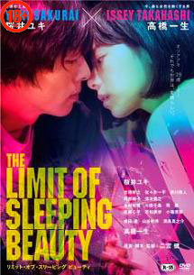 The Limit of Sleeping Beauty (2017) ขีดจำกัดของเจ้าหญิงนิทรา