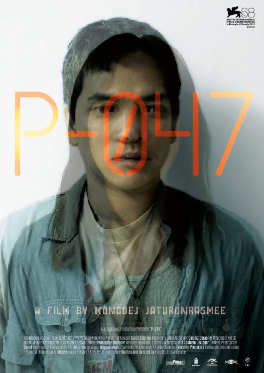 แต่เพียงผู้เดียว (2011)