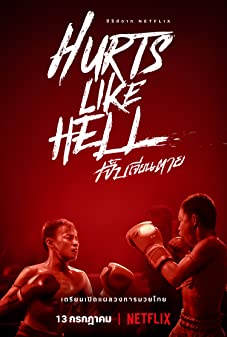 Hurts Like Hell (2022) เจ็บเจียนตาย [พากย์ไทย]