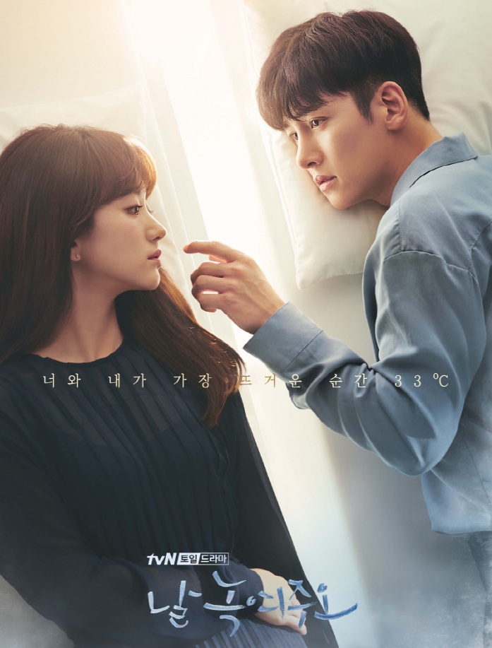 Melting Me Softly (2019) | 16 ตอน (จบ) ตอนที่ 12