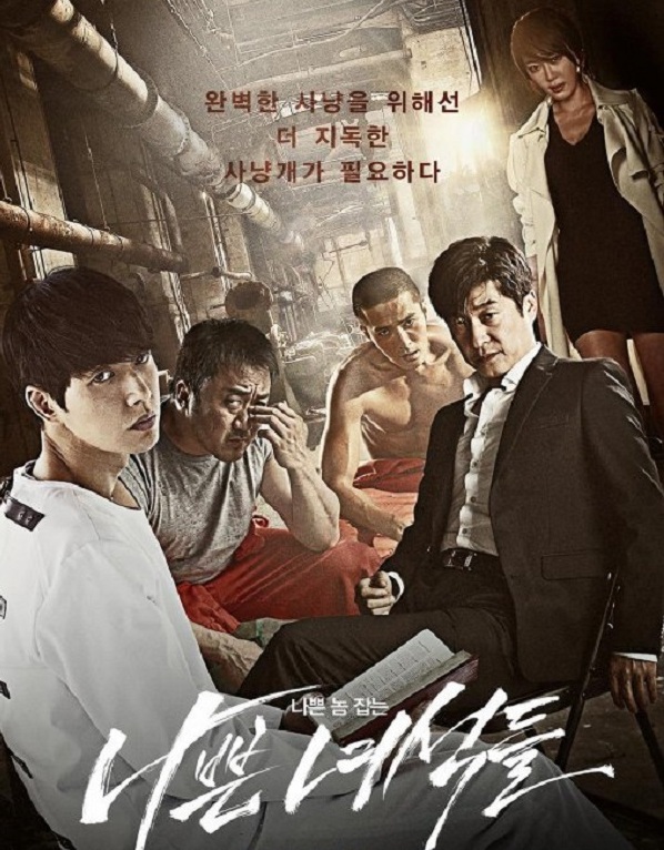 Bad Guys (2014) : หมาบ้า | 11 ตอน (จบ) ตอนที่ 11  (จบ)