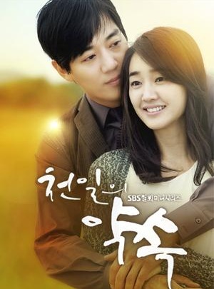 A Thousand Days' Promise (2011) : ไม่อาจลืมรักเธอ | 20 ตอน (จบ) [พากย์ไทย] ตอนที่ 6