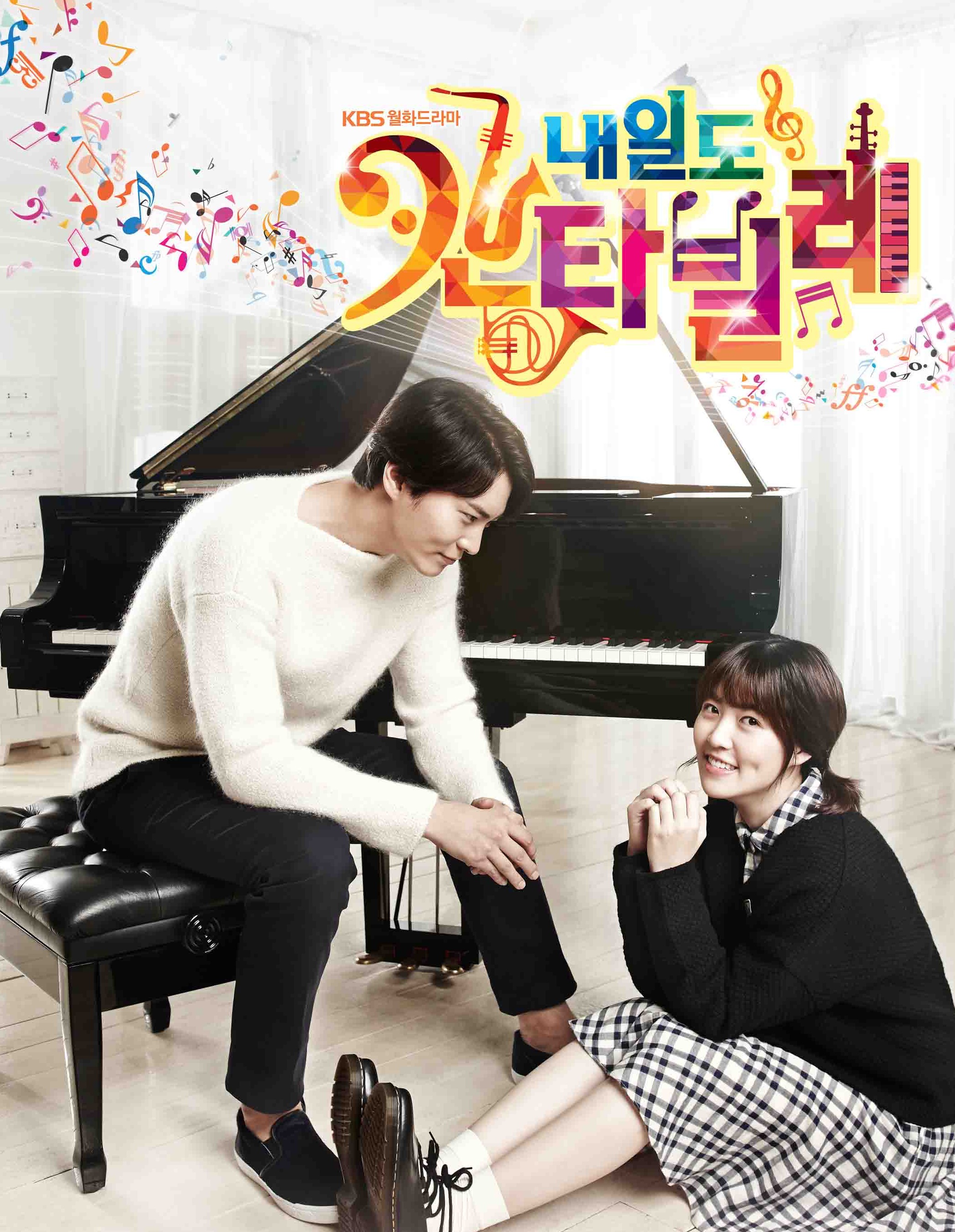 Naeil's Cantabile / Nodame Cantabile / Tomorrow Cantabile (2014) : สะดุดรักนักเปียโน | ตอนที่ 3