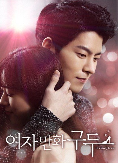 Her Lovely Heels (2014) : อุบัติรักร้านรองเท้า | 9 ตอน (จบ) [พากย์ไทย] ตอนที่ 5