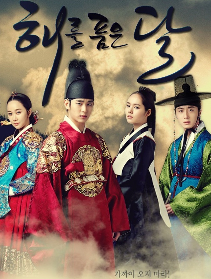 The Moon That Embraces the Sun / The Moon Embracing The Sun (2012) : ลิขิตรัก ตะวันและจันทรา | 20 ตอ