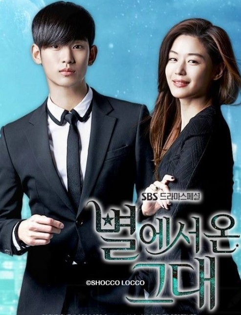 My Love From The Star / You Who Came From the Stars (2013) : ยัยตัวร้ายกับนายต่างดาว | 21 ตอน (จบ) [