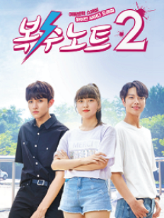 Sweet Revenge / Revenge Note 2 (2018) | 16 ตอน (จบ) ตอนที่ 7