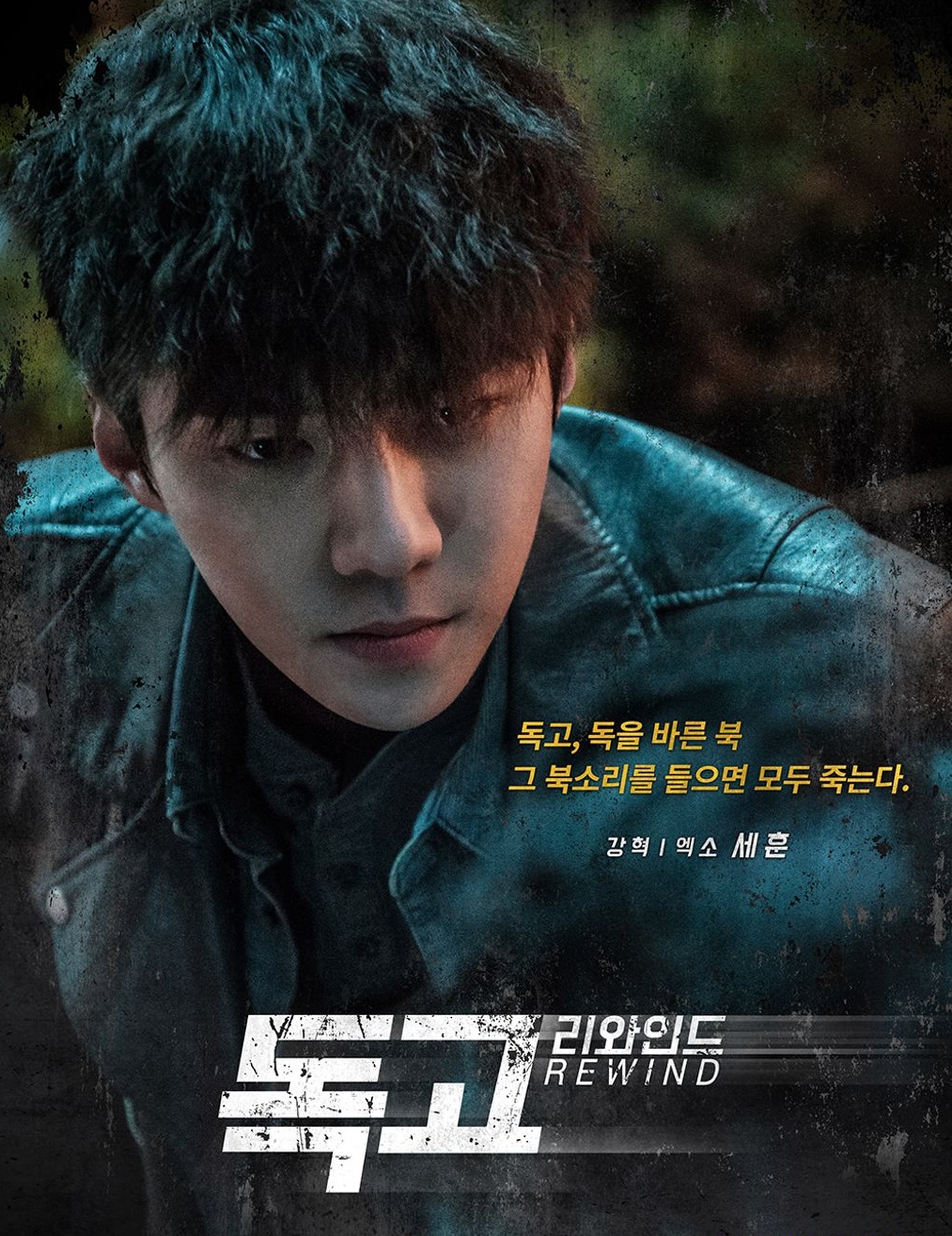 Dokgo Rewind (2018) | 4 ตอน (จบ) ตอนที่ 3