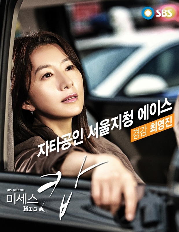 Mrs. Cop 1 (2015) | 18 ตอน (จบ) ตอนที่ 7