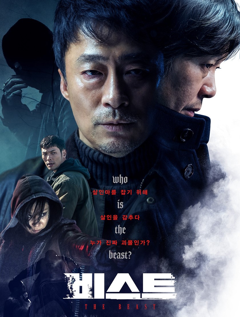 The Beast (2019) | ปิดโซลล่า [พากย์ไทย+ซับไทย]