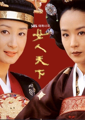 Ladies Of The Palace (2001) : ศึกชิงบัลลังก์จอมนาง | 151 ตอน (จบ) [พากย์ไทย]