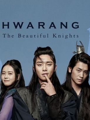 Hwarang The Poet Warrior Youth / Hwarang The Beginning (2017) : ฮวารัง อัศวินพิทักษ์ชิลลา | 20 ตอน (