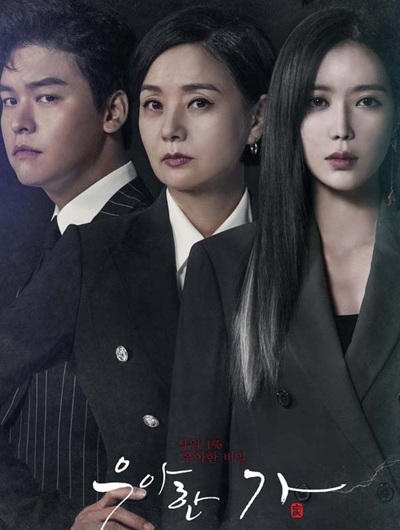 Graceful Family (2019) : สืบซ่อนแค้น | 16 ตอน (จบ) [พากย์ไทย] ตอนที่ 5