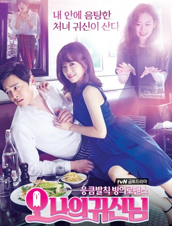 Oh My Ghost (2015) : รักนี้ผีขอป่วน / สาวขี้อายกับยัยผีจอมหื่น | 16 ตอน (จบ)