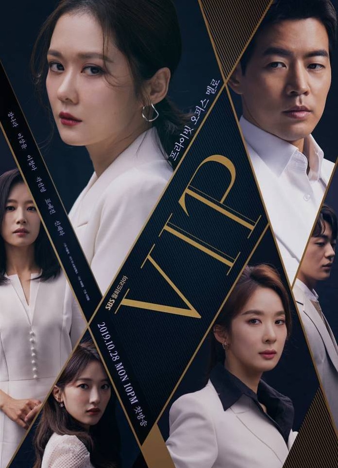 VIP (2019) : ใครคือชู้ | 16 ตอน (จบ) [พากย์ไทย] ตอนที่ 6