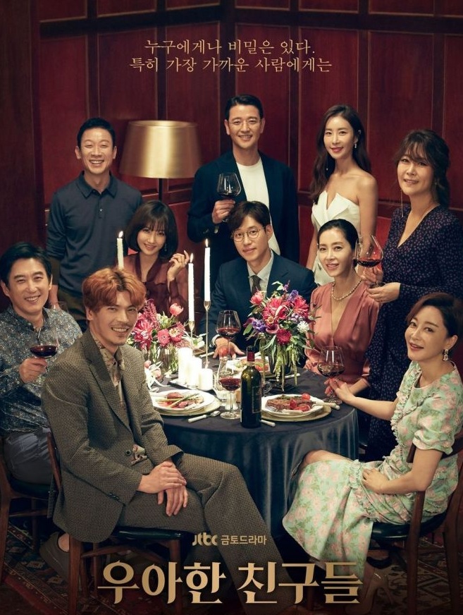 Graceful Friends (2020) : หักเหลี่ยมโหด เกมมิตรภาพ | 17 ตอน (จบ)