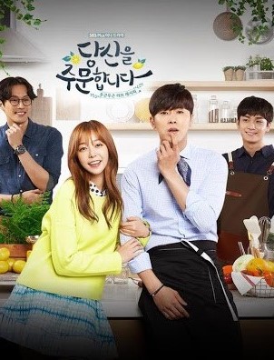 I Order You (2015) : คู่รักรสแซ่บ | 16 ตอน (จบ) ตอนที่ 15