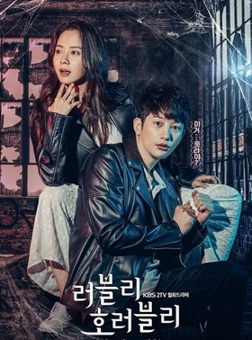 Lovely Horribly (2018) | 32 ตอน (จบ) ตอนที่ 17+18