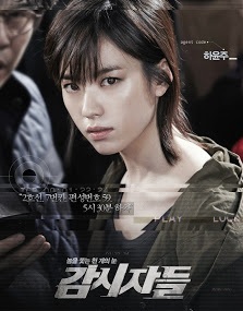 Cold Eyes (2013) |  โคลด์ อายส์