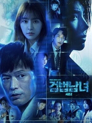 Partners for Justice - Season 2 (2019) : สืบจากศพ / ศพซ่อนปม ปี 2 | 16 ตอน (จบ) [พากย์ไทย]