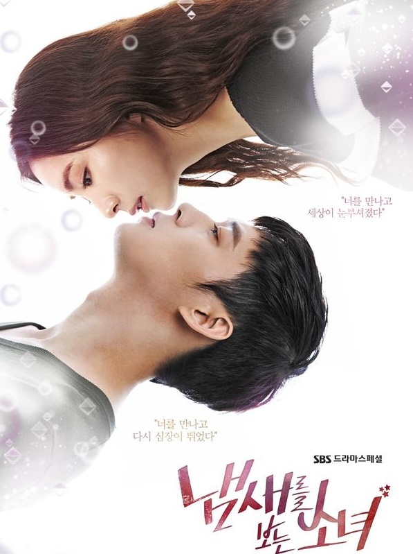 A Girl Who Sees Smells /  A Girl Who Can See Smell (2015) : สืบรักจากกลิ่น | 16 ตอน (จบ) ตอนที่ 6