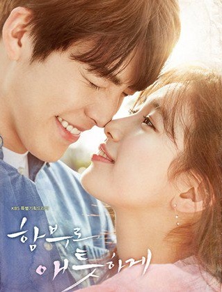 Uncontrollably Fond (2016) : หยุดหัวใจไว้ลุ้นรัก | 20 ตอน (จบ) ตอนที่ 13