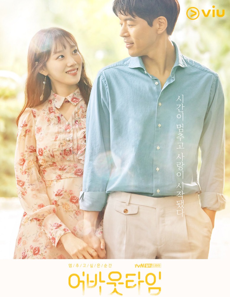 About Time (2018) : หยุดเวลาหารัก | 16 ตอน (จบ) [พากย์ไทย]