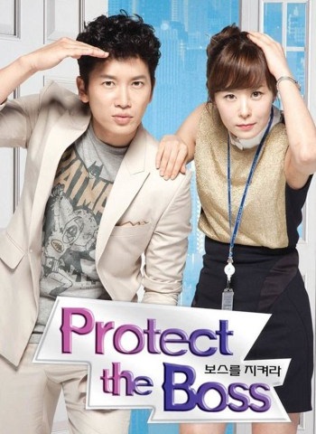 Protect the Boss / Protect My Boss (2011) : เจ้านายข้าใครอย่าแตะ | 18 ตอน (จบ) [พากย์ไทย] ตอนที่ 6