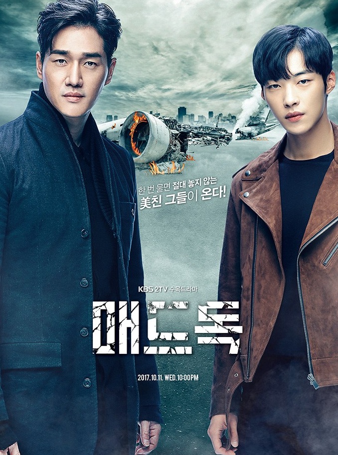 Mad Dog (2017) | 16 ตอน (จบ) ตอนที่ 7