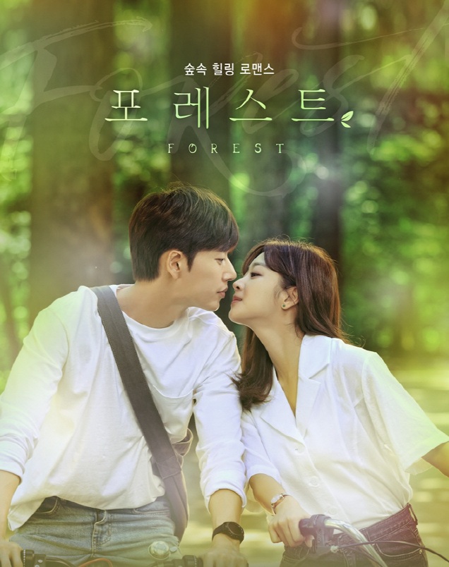 Forest (2020) | 32 ตอน (จบ) ตอนที่ 13+14