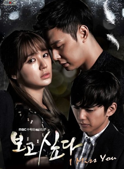 Missing You / I Miss You (2012) : รักสุดใจ | 21 ตอน (จบ) [พากย์ไทย]