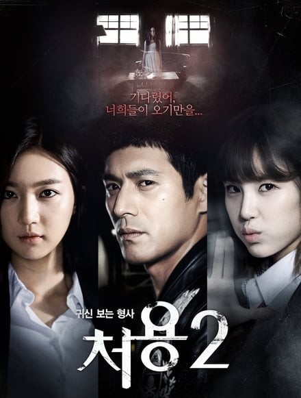 Cheo Yong 2 / Ghost-Seeing Detective Cheo yong 2 (2015) : ชอยง นักสืบสื่อวิญญาณ ปี 2 | 10 ตอน (จบ) ตอนที่ 5