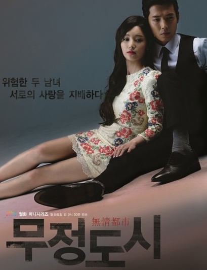 Heartless City (2013) : ไฟรักเมืองแค้น | 20 ตอน (จบ) [พากย์ไทย] ตอนที่ 10