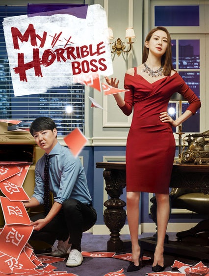 My Horrible Boss / Ms.Temper & Nam Jung Gi (2016) : ป่วนหัวใจยัยจอมเหวี่ยง / สาวอารมณ์ร้ายกับนายนัมจ