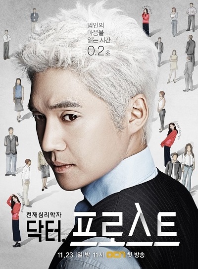 Dr. Frost (2014) | 10 ตอน (จบ) ตอนที่ 4