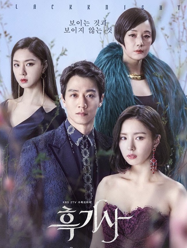 Black Knight The Man Who Guards Me (2017) : อัศวินรักข้ามเวลา | 20 ตอน (จบ) ตอนที่ 11