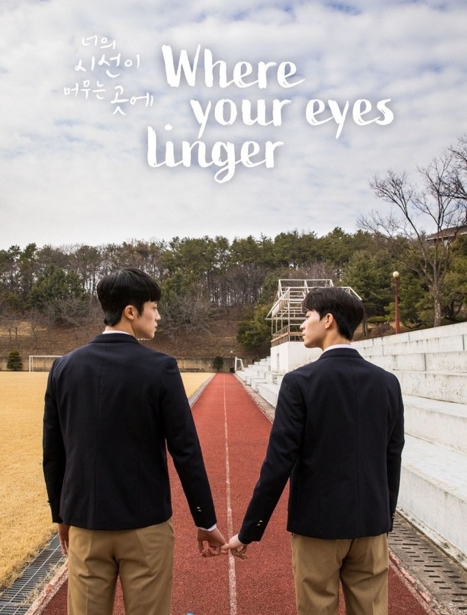 Where Your Eyes Linger (2020) | 8 ตอน (จบ) ตอนที่ 7