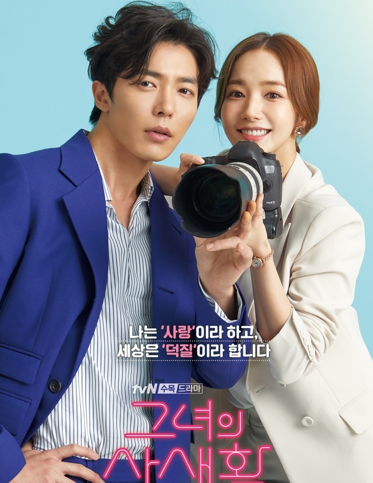 Her Private Life (2019) | 16 ตอน (จบ) ตอนที่ 16