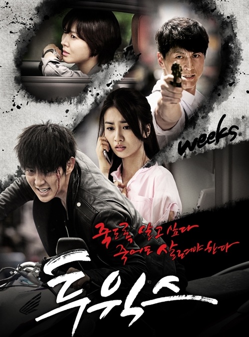 Two Weeks (2013) : 14 วัน ขอให้ฉันปกป้องหัวใจเธอ | 16 ตอน (จบ) ตอนที่ 10