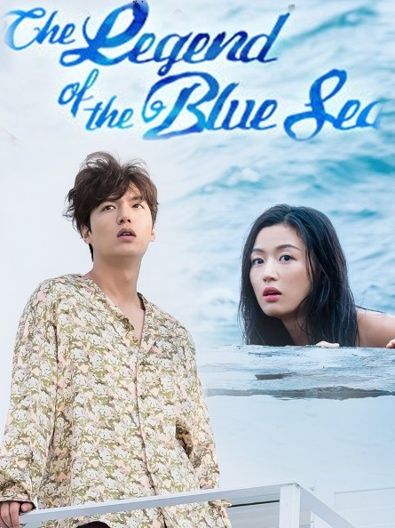 The Legend of The Blue Sea (2017) : เงือกสาวตัวร้ายกับนายต้มตุ๋น | 20 ตอน (จบ) [พากย์ไทย] ตอนที่ 16